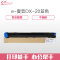e代经典DX-20/25CT夏普粉盒蓝(支)
