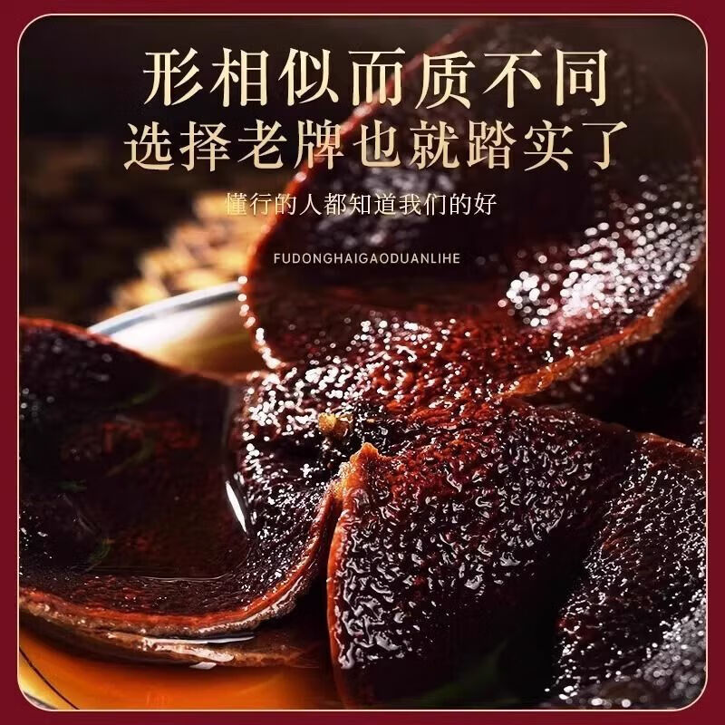 [福东海]新会陈皮50克/盒(礼盒装)高清大图