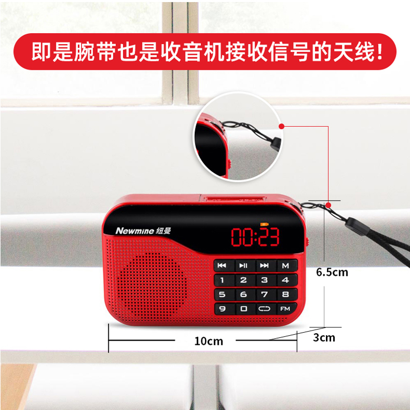 纽曼N63 金+16G卡充电收音机便携式多媒体音响插卡音箱新款半导体广播老年人迷你微小型袖珍随身听广播调频fm听戏机歌曲高清大图