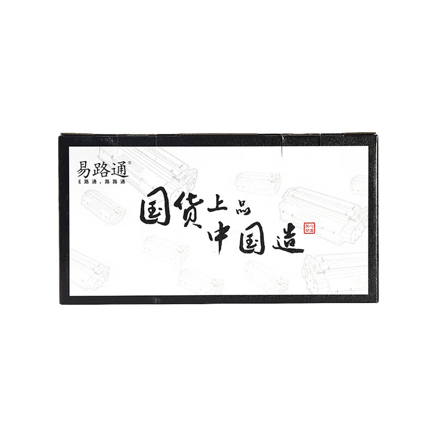易路通LT2922 2600页 黑色 粉盒 不带芯片 适用联想M7250 M7250N5鼓粉分离高清大图