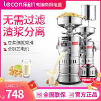 乐创(lecon)磨浆机商用全自动浆渣分离现磨豆浆机商用家用大型打浆豆花机豆腐脑机 80型(20kg/h)升级款