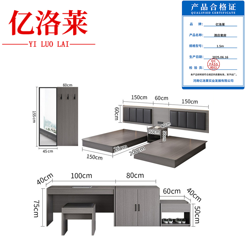 亿洛莱 酒店套房 1.5m 套高清大图