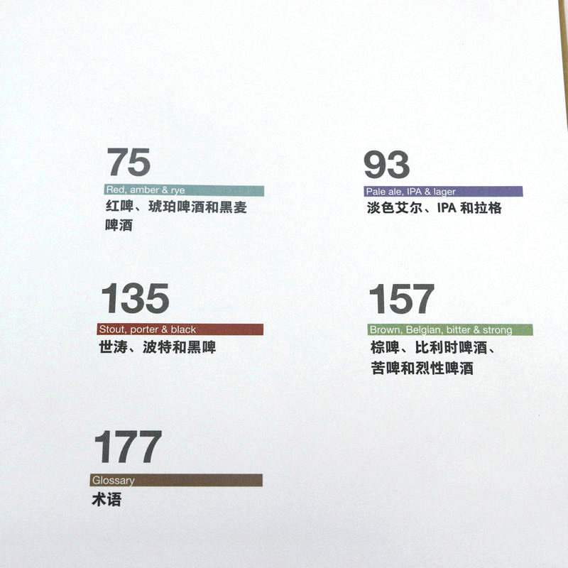 [正版]精装从此开始喝精酿尤安·弗格森著精酿大师深入解读精酿啤酒解析什么才是好喝的精酿啤酒自酿啤酒入门书籍高清大图