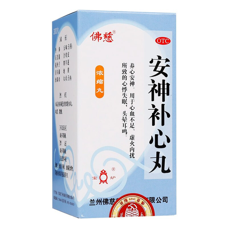 佛慈 安神补心丸 300丸/盒 浓缩丸 养心安神 心血不足 虚火内扰 心悸失眠 头晕耳鸣 丸剂 [补气补血类目]