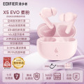 漫步者（EDIFIER）X5 Evo蓝牙耳机Pro升级版主动降噪入耳式无线Ai翻译耳麦游戏11A121