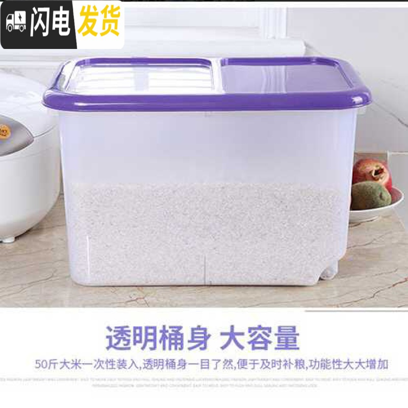 三维工匠厨房家用加厚防潮20斤50斤米缸密封防虫装米桶储米箱面粉桶10斤收纳桶高清大图