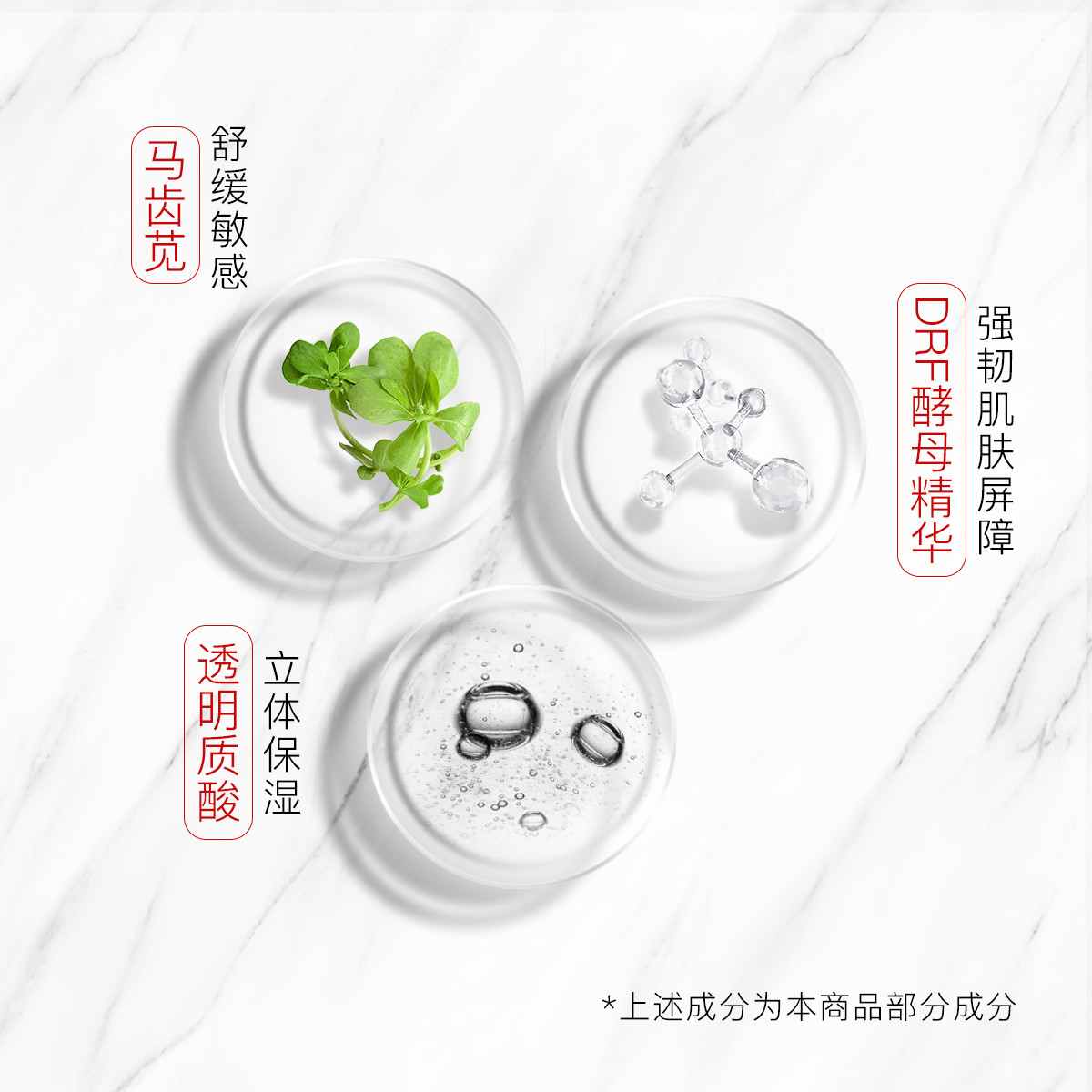 薇诺娜舒护修敏精华乳50g高清大图