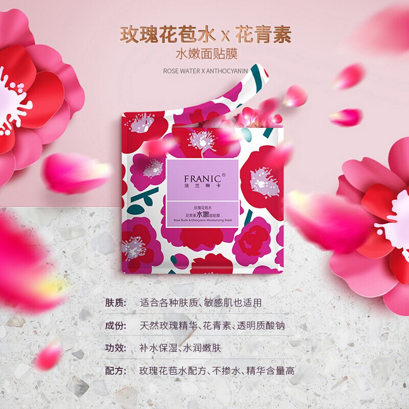 玫瑰花苞水花青素水嫩面贴膜25ml/5片+香甜邂逅香氛洗发水535ml护发养肤组合