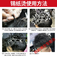 男士冷烫发药水烫发水药剂锡纸烫男士冷烫精卷发家用定位烫烫头发药水套装纹理烫