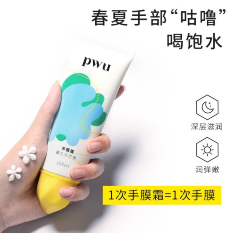 PWU 小花护手霜女滋润保湿手膜香水夏季不油腻便携儿童清爽 手膜霜100ML(白色薰衣草)
