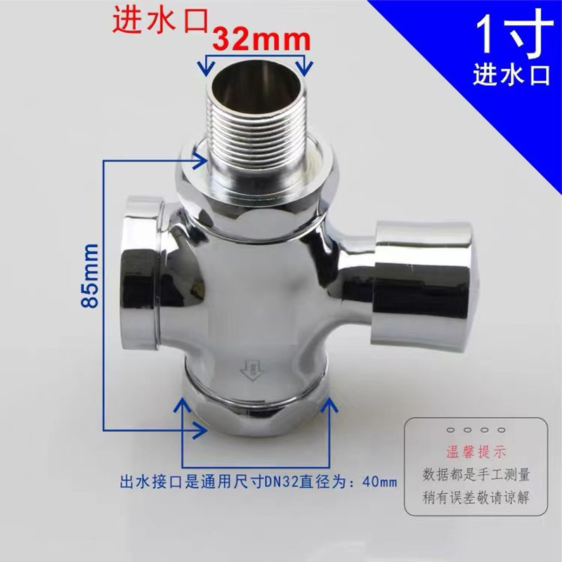 LONMATE 手按式大便冲水阀1寸 一个高清大图