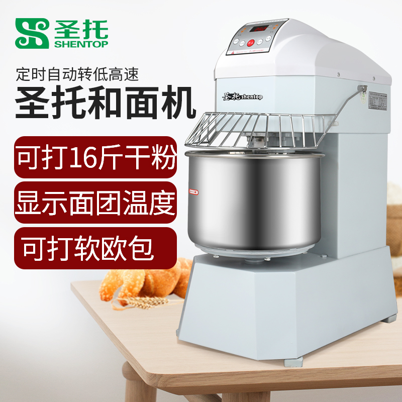 圣托(Shentop)20L和面机8KG 全自动揉面机 面粉搅拌机DGB01高清大图