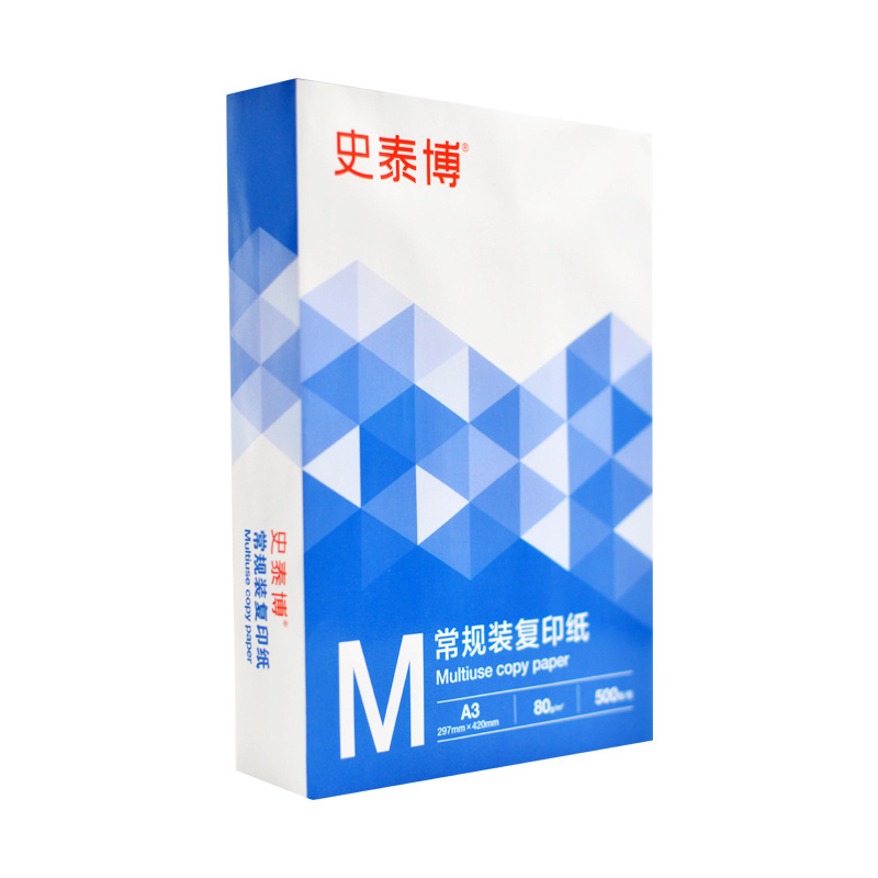 史泰博 80G常规装复印纸 5包/箱 A3 白色 单包高清大图
