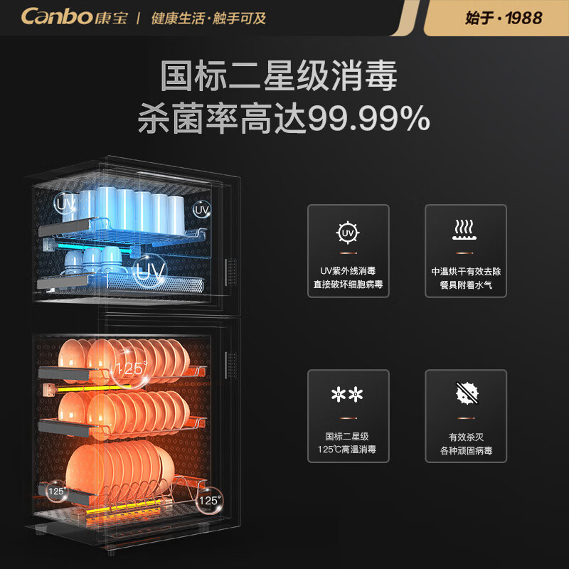 康宝(Canbo)消毒柜 家用立式大容量高温碗筷餐具消毒碗柜 大屏数显 暖盘 双开门厨房茶杯 XDZ140-LC5B