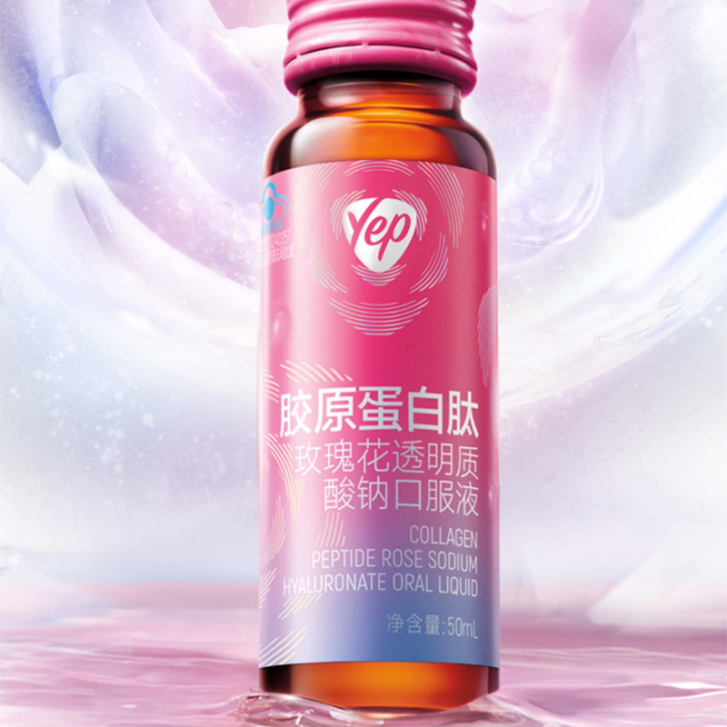 汤臣倍健胶原蛋白肽玫瑰花透明质酸钠口服液50ml*7瓶高清大图