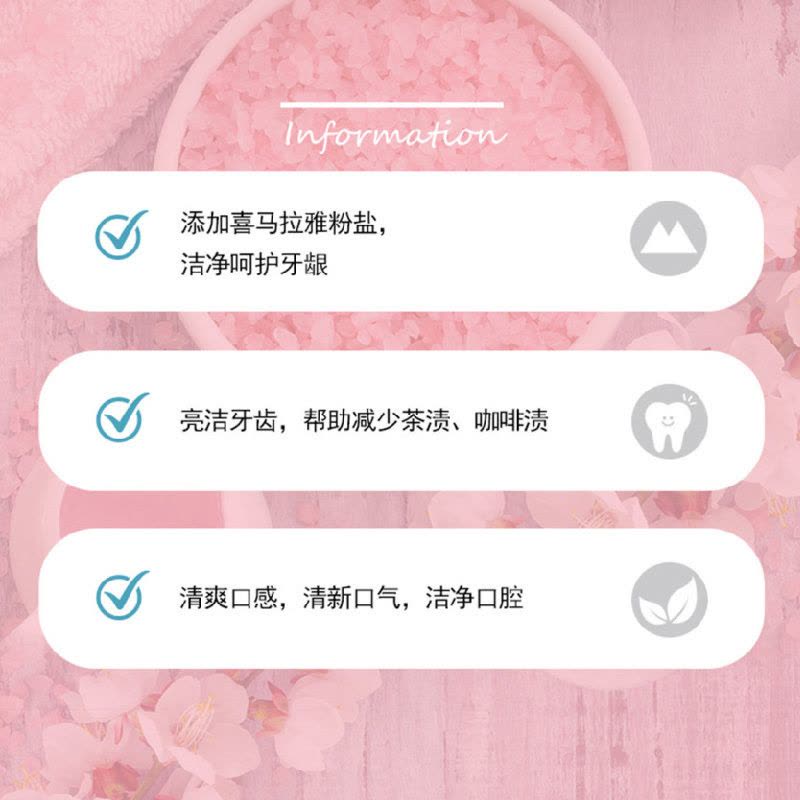 LG竹盐 喜马拉雅粉盐派缤牙膏(冰澈薄荷)100g*2支图片