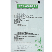 地奥 活力苏口服液 10ml*10支 益气补血 滋养肝肾 体弱 精神萎靡 失眠健忘 脱发头发早白