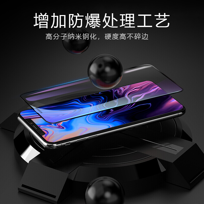 ESCASE 苹果XR钢化膜全屏 iphoneXR膜防蓝光手机贴膜 磨砂防指纹紫光玻璃游戏神器前膜 ES07黑色