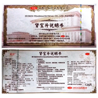 汇仁牌 肾宝片 126片