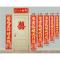 1.6鸳鸯福禄成佳偶龙凤呈祥结|婚庆装饰用品男方农村自建房大门喜联结婚对联大门对联