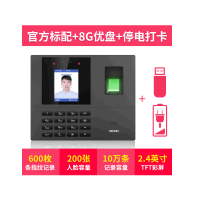 得力(deli)34521 人脸考勤机+3722 U盘+停电打卡