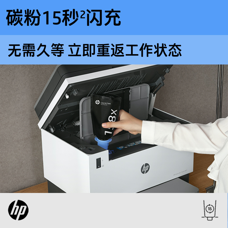 惠普(HP) Tank 2606sdw激光无线自动双面多功能一体机连续复印扫描 SOHO商用办公单页成本3分钱