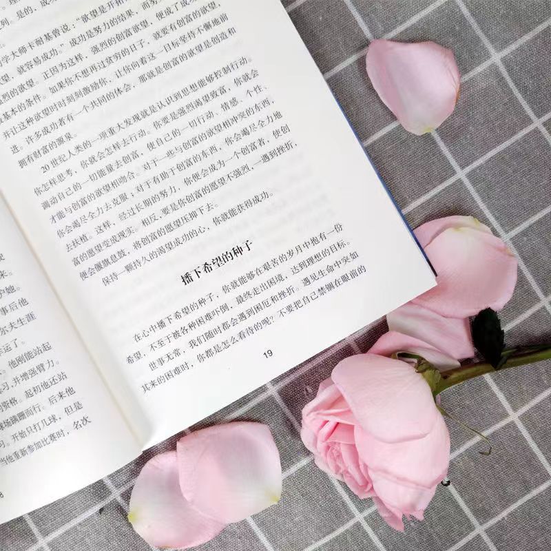 [5册]励志人生系列 [正版]感谢伤害你的人励志书籍提高情商治愈系人生的成长修炼课心灵修养青春正能量书籍心灵鸡汤人生哲理高清大图
