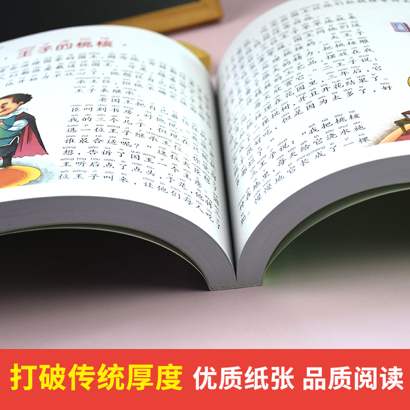 [正版] 王子故事彩图注音版经典王子故事大全 小树苗儿童成长经典阅读宝库6-9岁儿童书籍一二三年级小学生课外书高清大图