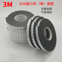 3m黑色泡绵单面胶密封条门窗防风防撞隔音防震缓冲海绵条自粘胶条