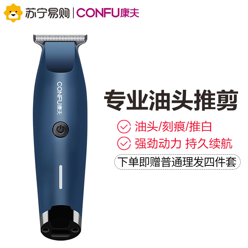 康夫(CONFU)理发器KF-T118复古油头发廊专业雕刻成人理发器儿童刻痕不伤肤电推自己剪剃头刀剪海绵围布