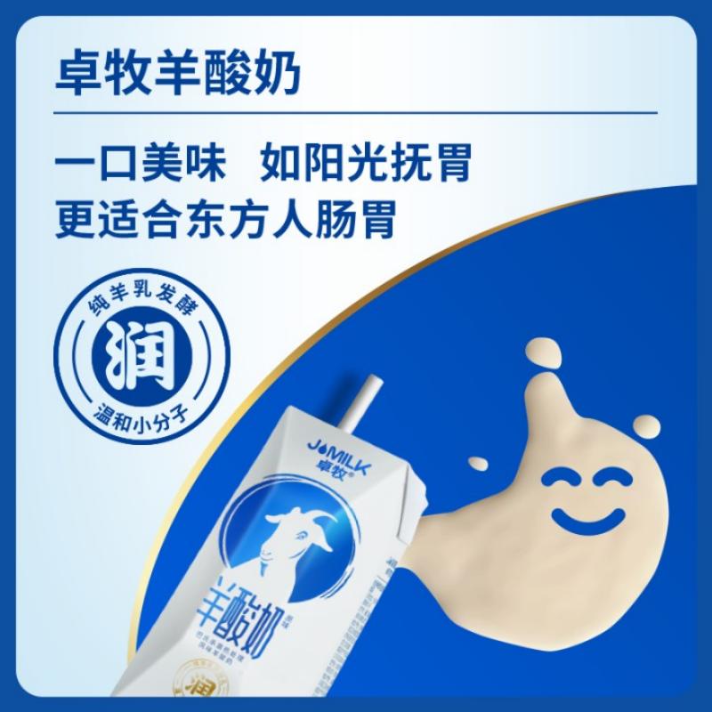 卓牧羊发酵早餐酸奶200ml*16/盒装高清大图