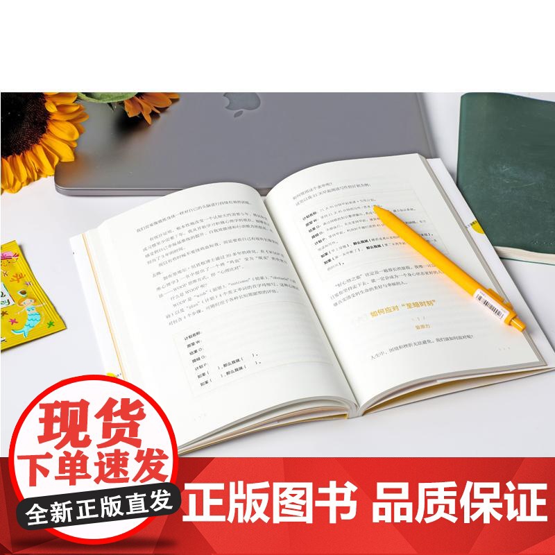 好心情手册 邵夷贝著工作焦虑失眠日常丧习惯拖延内耗情绪疗愈中信出版社读者角度写的心理学书实用手册正版图书高清大图