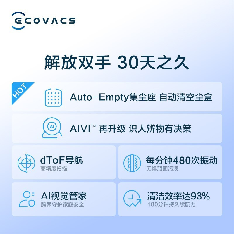 科 沃斯 科沃斯T8 AIVI+ Z高清大图