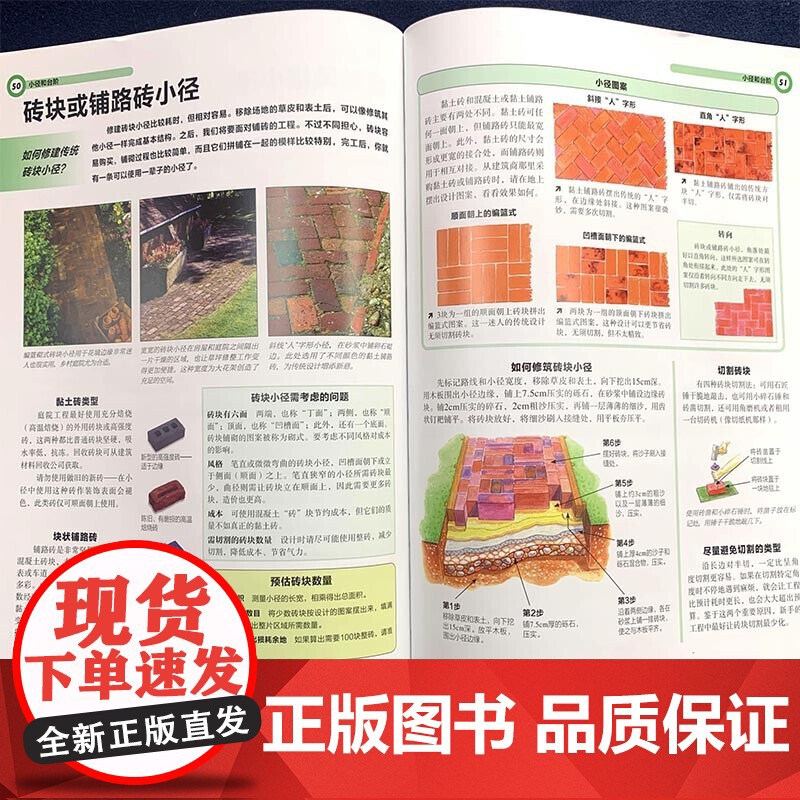 小园闲憩 家庭庭院露台设计与建造 A&G布里奇沃特 私家小庭院景观设计花艺大全书籍 养花园艺阳台花园布置书规划建筑流程书高清大图