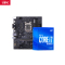 七彩虹BATTLE AX B460M-HD PRO V20 主板+英特尔i7-10700K 酷睿八核CPU处理器