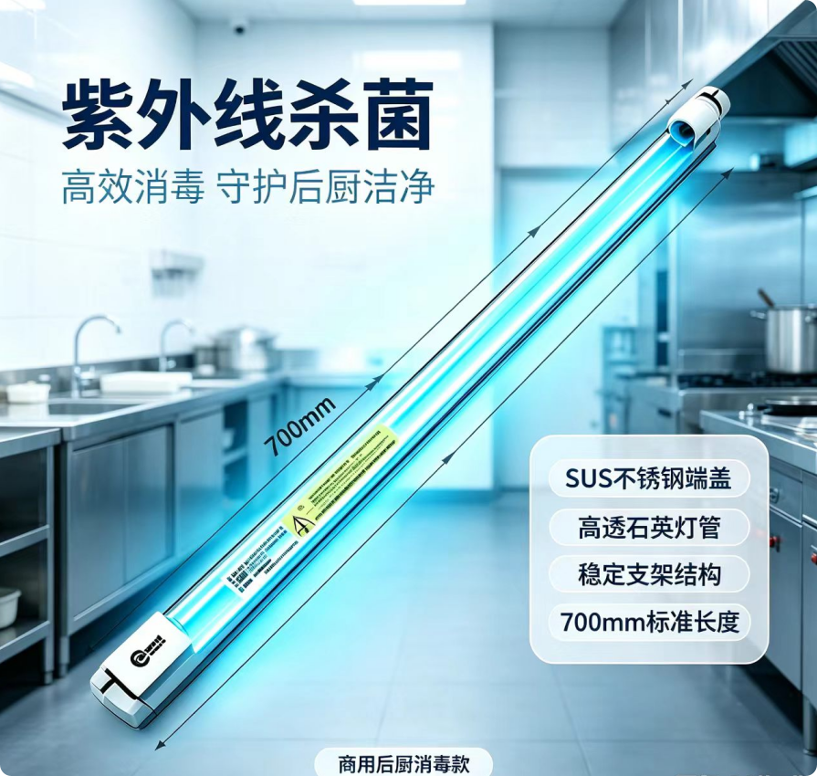 优迈克 YMK-TXD070 紫外线杀菌灯 700*111*500 单位:台 银色高清大图