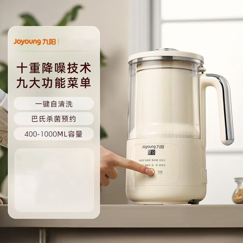 九阳豆浆机小型家用D245低轻音破壁迷你多功能1L