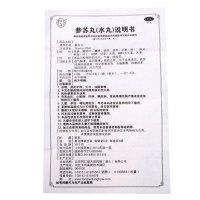 北京同仁堂 参苏丸6袋 风寒感冒咳嗽痰多发热头痛祛痰止咳感帽药