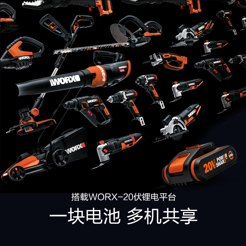 威克士(WORX)锂电修枝机WG284E 40V60厘米电动绿篱机园林园艺电动工具