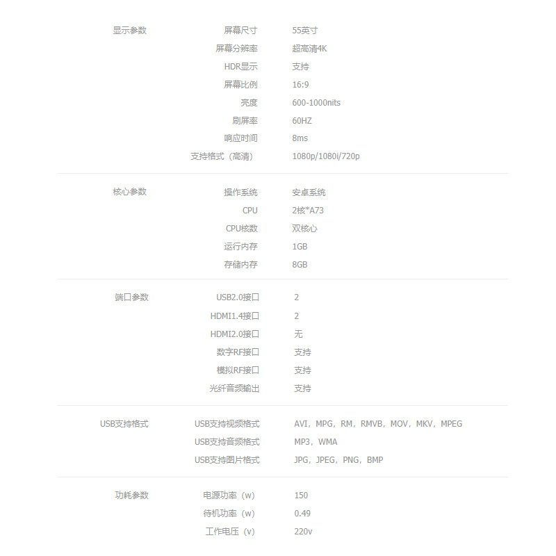 康佳(KONKA)LED55G30UE 55英寸 4K超高清 智能电视 商用电视 (黑色)