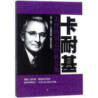 卡耐基人性的弱点经典全集 (美)戴尔·卡耐基(Dale Carnegie) 著;张艳玲 编译 经管、励志 文轩网