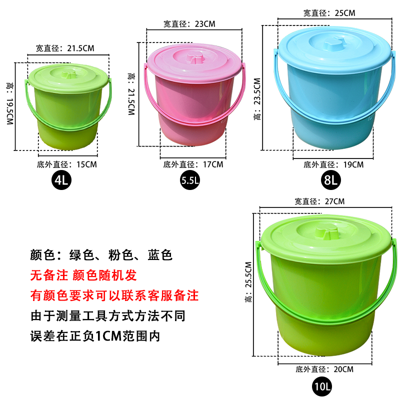 小窝厘 塑料小桶有盖小水桶塑料桶手提小号带盖小桶打水桶钓鱼桶 加强款5.5升 单个 颜色随机*