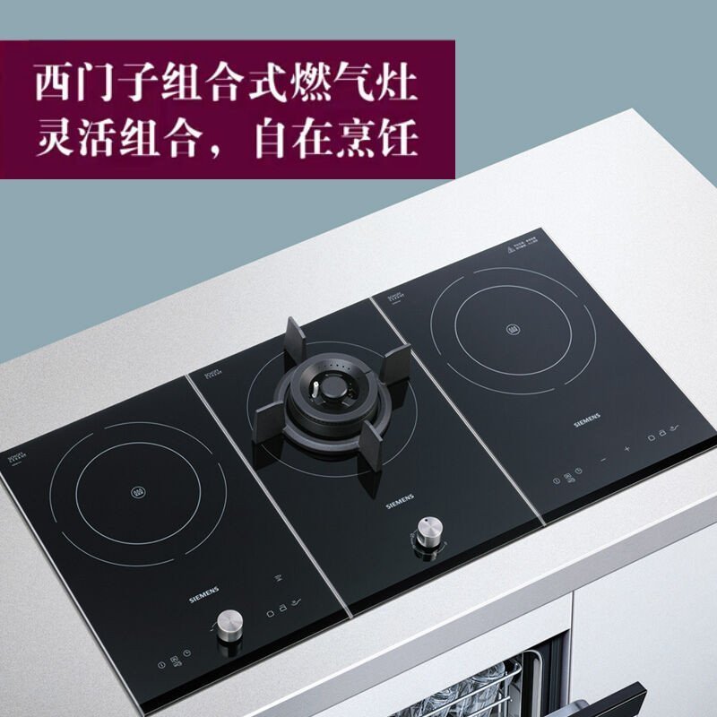 西门子(SIEMENS)iQ500 多米诺嵌入式单眼电磁灶EH33163TI高清大图