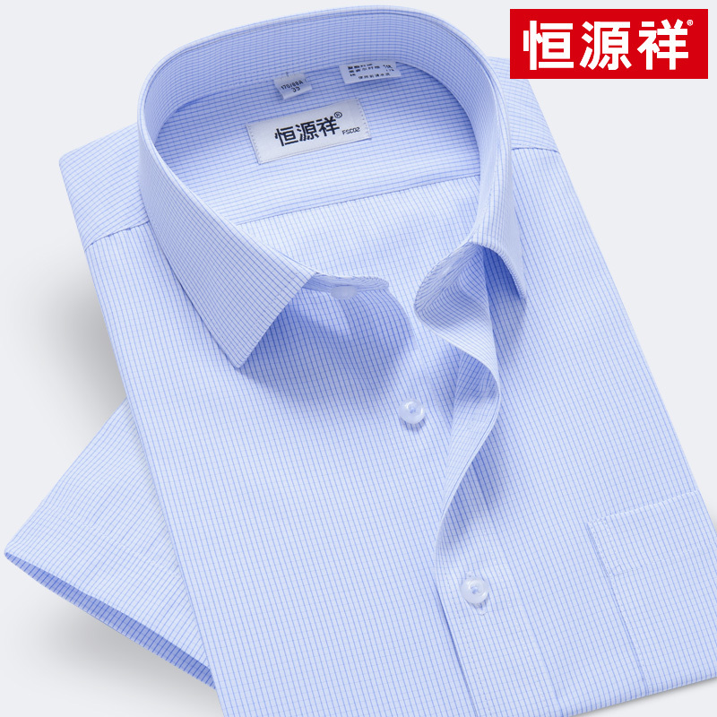 恒源祥格子衬衫男短袖夏季薄款商务白寸衫免烫中年男士半袖衬衣