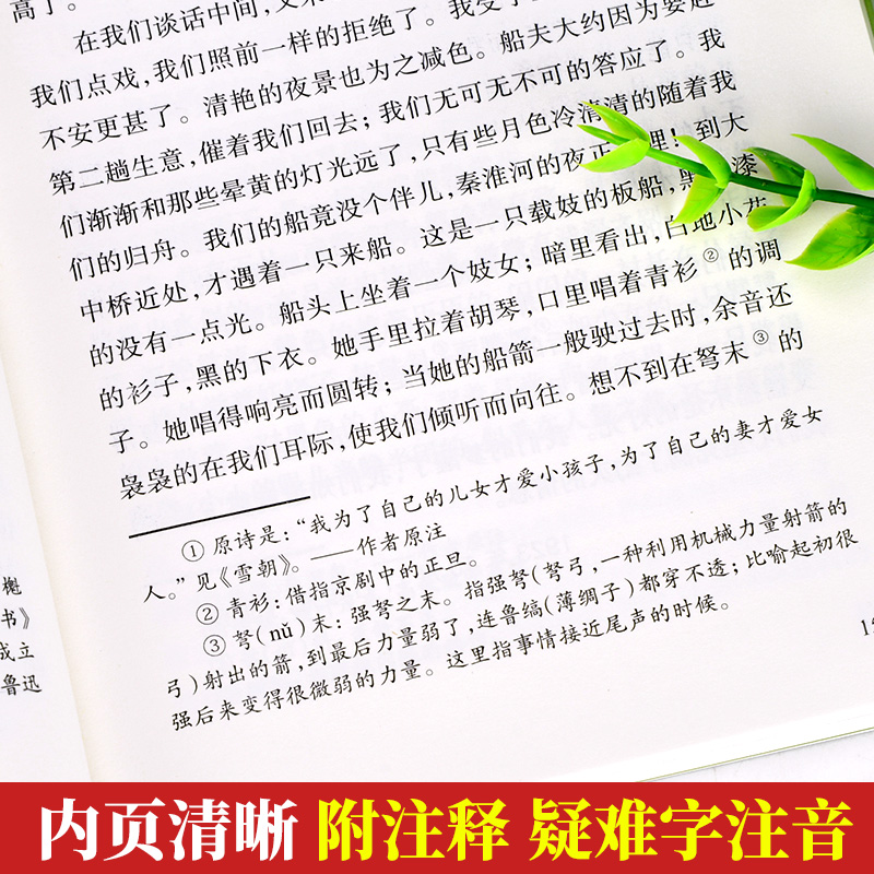 [正版]现当代文学朱自清散文集精选 朱自清文集作品全集 荷塘月色背影朝花夕拾城南旧事初中生小学生课外读物随笔高清大图