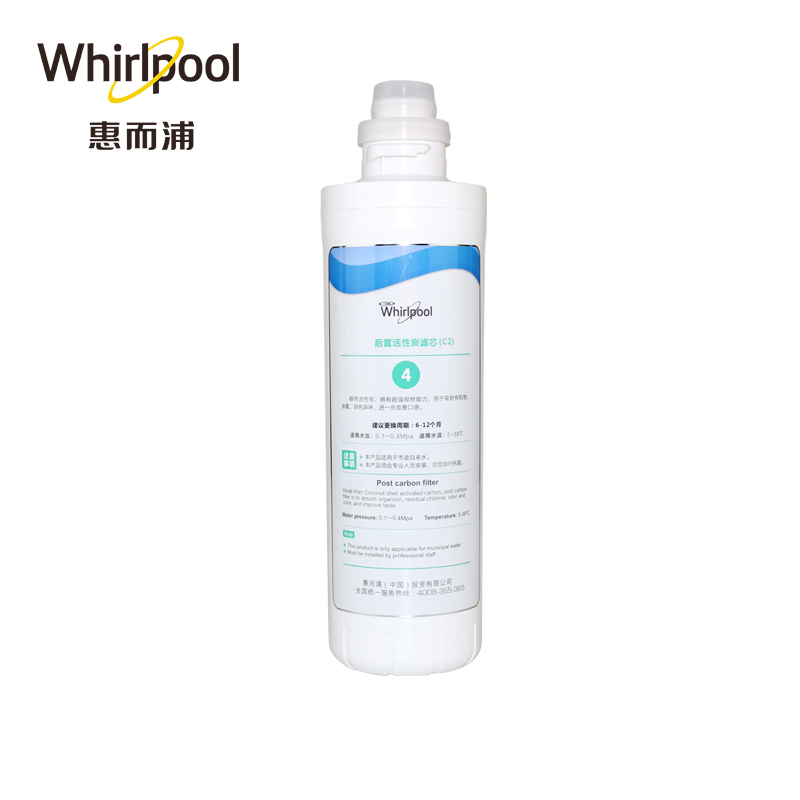 Whirlpool/惠而浦反渗透净水机R600C88后置活性炭滤芯 C2 (不含上门费)原装替换滤芯