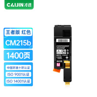 才进王者版适用富士施乐CM215FW粉盒红色CM215B cm205f/fw cp215w墨盒CM205B CM215f