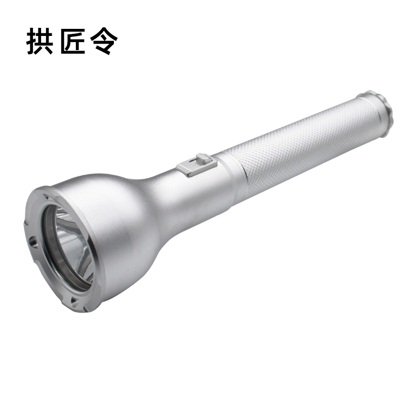 拱匠令 GJL624 大功率强光电筒 10W (计价单位:个)银色