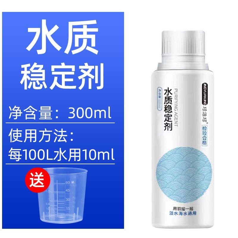 活体硝化细菌水质稳定剂净水剂清澈水质空气缸鱼缸专用分解粪便图片