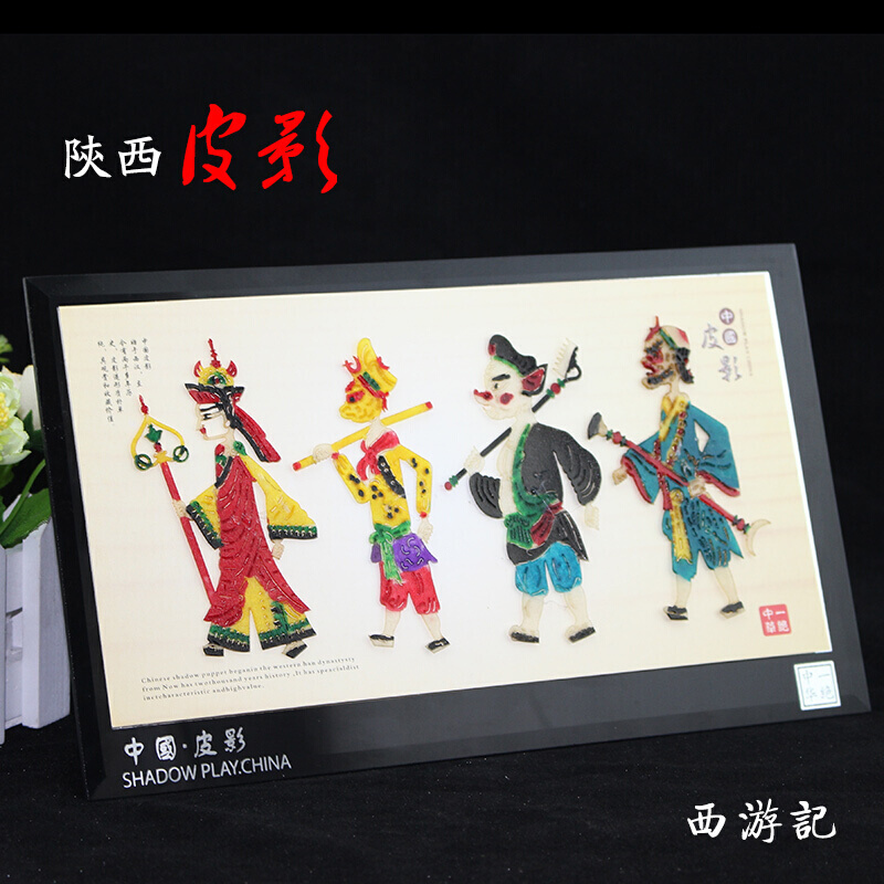 皮影戏镜框民间工艺品装饰画道具中国风小礼品出国送老外